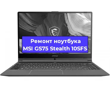 Замена hdd на ssd на ноутбуке MSI GS75 Stealth 10SFS в Перми